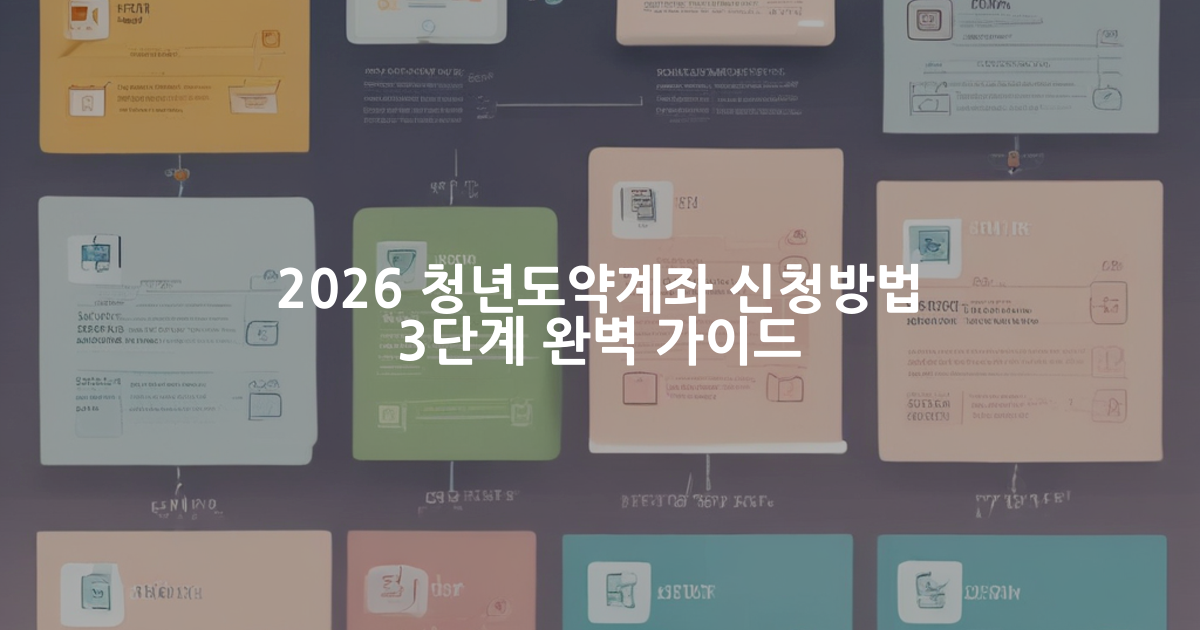 주민등록등본 인터넷 발급 방법